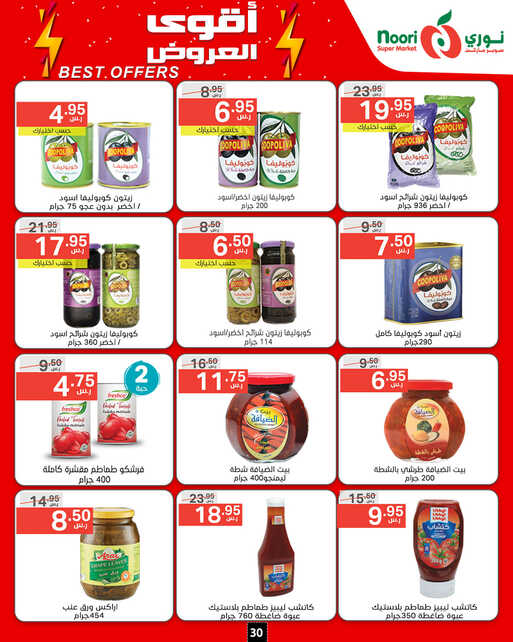 Noori promotions.14 24. Page 30
