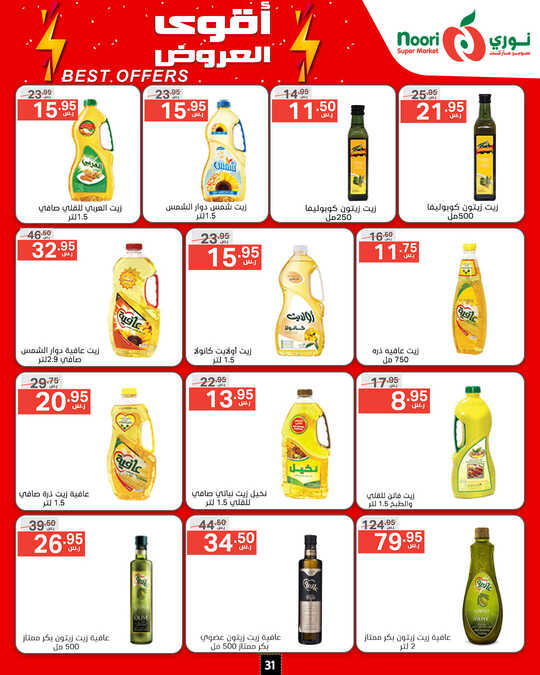Noori promotions.14 24. Page 31