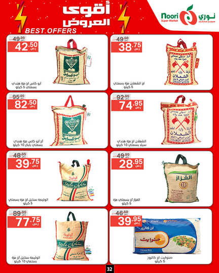 Noori promotions.14 24. Page 32