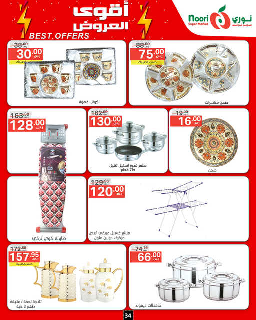 Noori promotions.14 24. Page 34