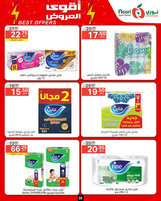 Noori promotions.14 24. Page 35