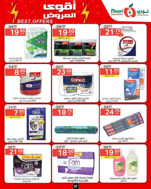 Noori promotions.14 24. Page 37