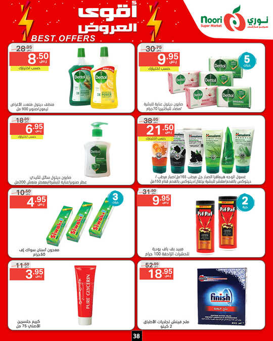 Noori promotions.14 24. Page 38