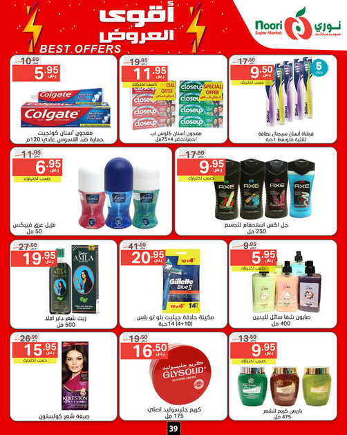 Noori promotions.14 24. Page 39