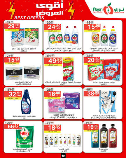 Noori promotions.14 24. Page 40