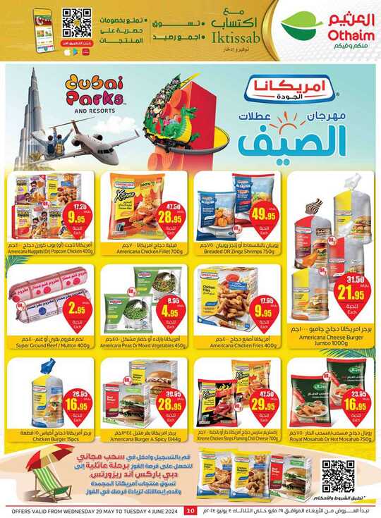 OthaimSupermarkets 2 10