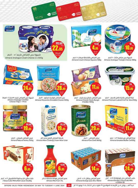 OthaimSupermarkets 2 15