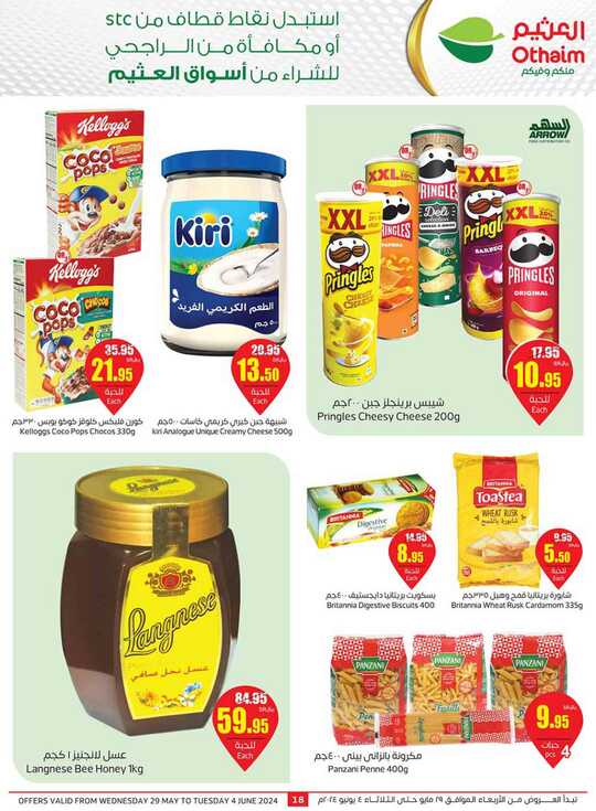 OthaimSupermarkets 2 18