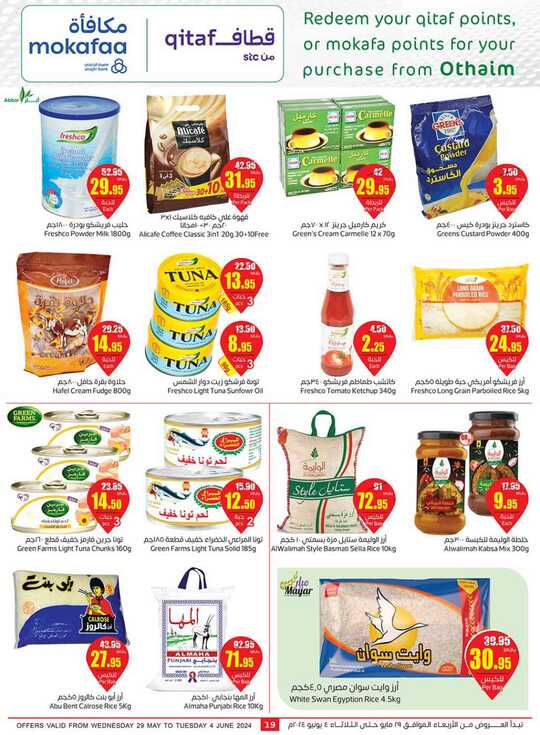 OthaimSupermarkets 2 19