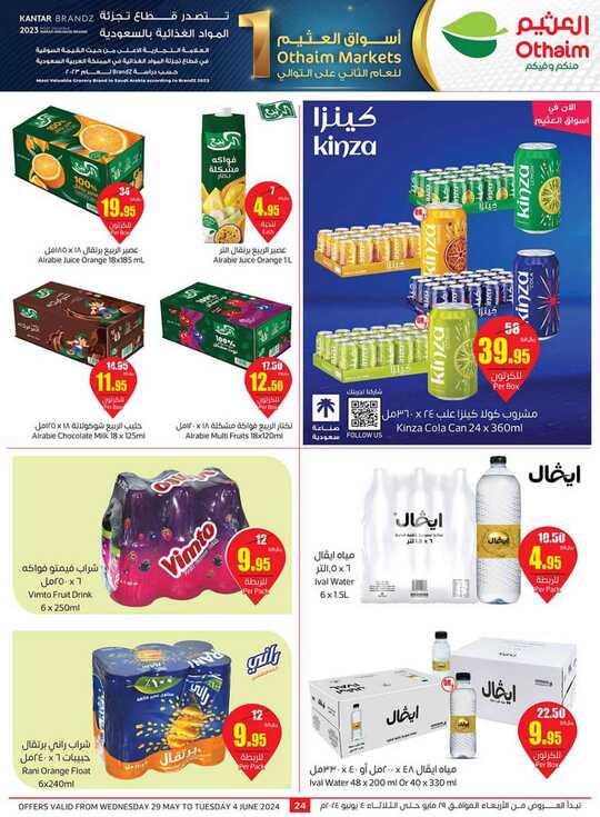 OthaimSupermarkets 2 24