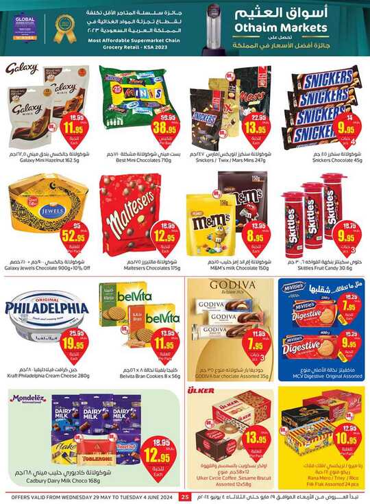 OthaimSupermarkets 2 25