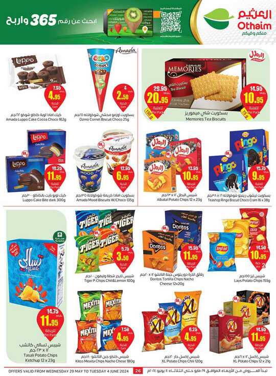 OthaimSupermarkets 2 26