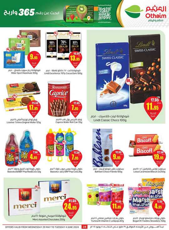 OthaimSupermarkets 2 28