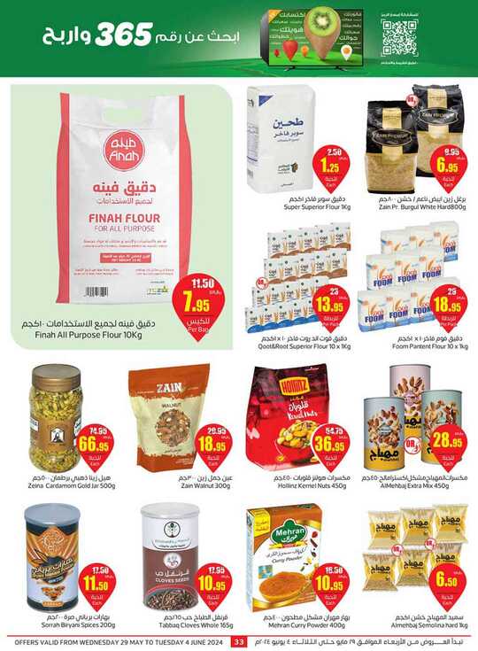 OthaimSupermarkets 2 33