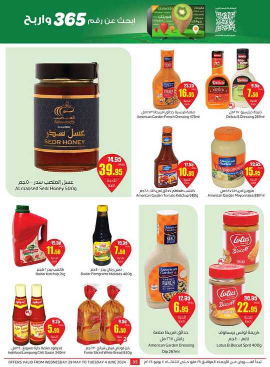 OthaimSupermarkets 2 35