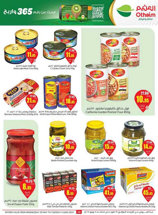 OthaimSupermarkets 2 36