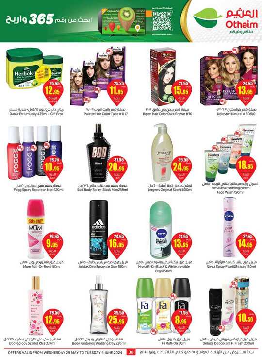 OthaimSupermarkets 2 38