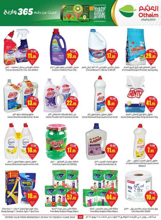 OthaimSupermarkets 2 40