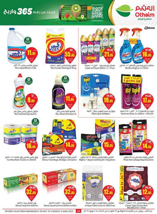 OthaimSupermarkets 2 42