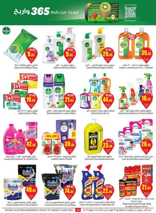 OthaimSupermarkets 2 43