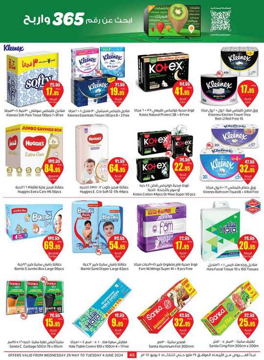 OthaimSupermarkets 2 45