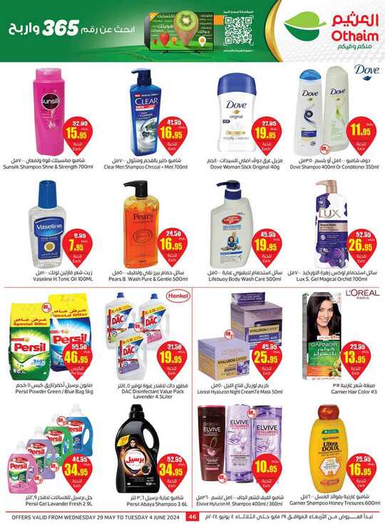 OthaimSupermarkets 2 46
