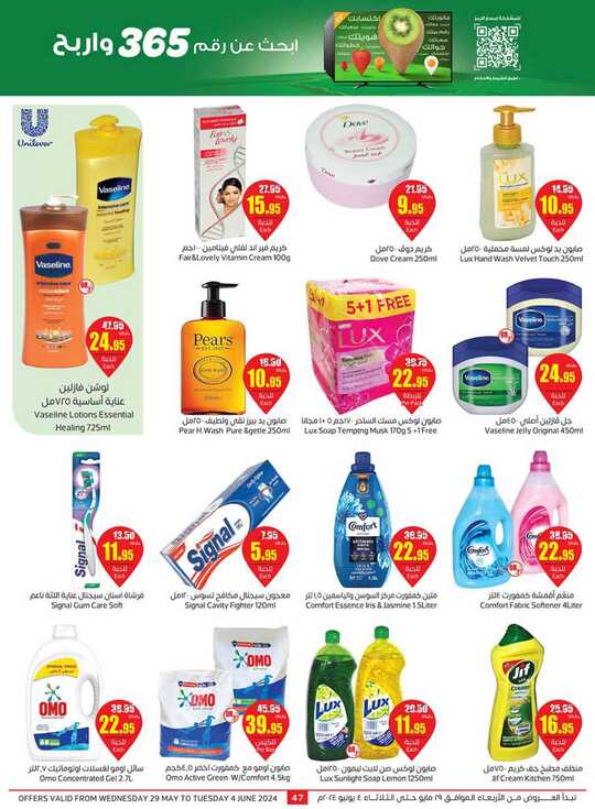 OthaimSupermarkets 2 47