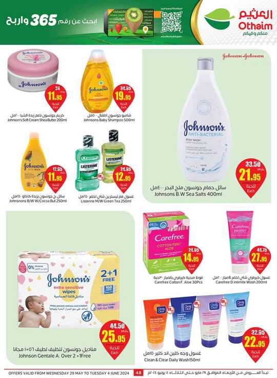 OthaimSupermarkets 2 48