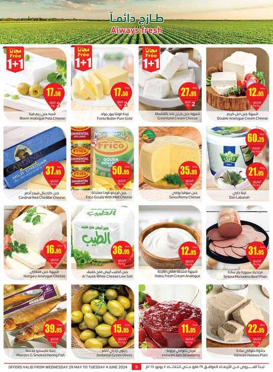 OthaimSupermarkets 2 5