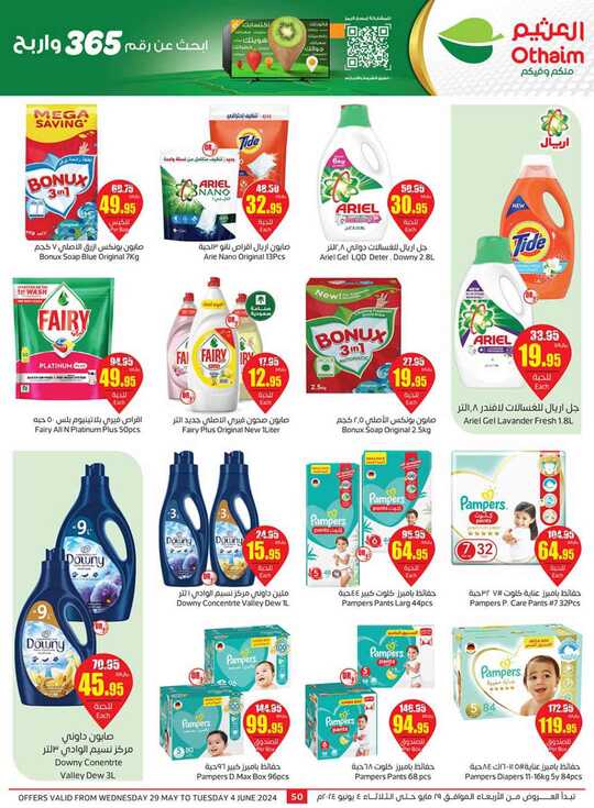 OthaimSupermarkets 2 50
