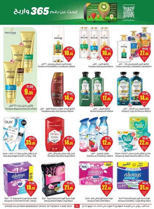 OthaimSupermarkets 2 51