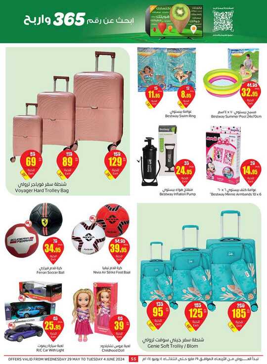 OthaimSupermarkets 2 55