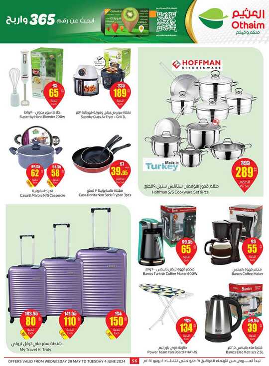 OthaimSupermarkets 2 56