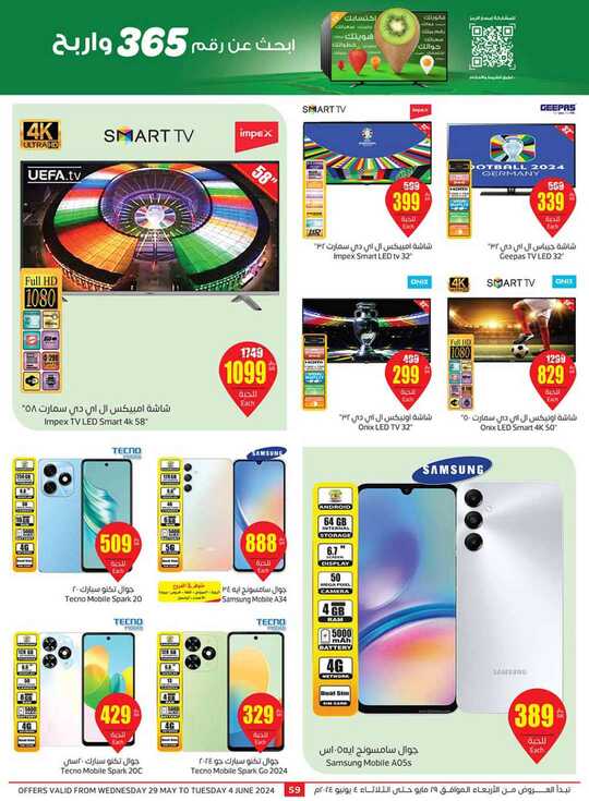 OthaimSupermarkets 2 59