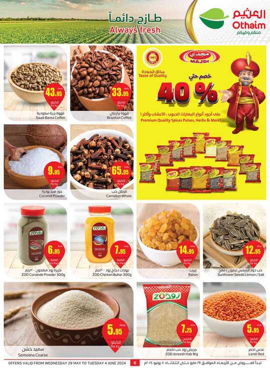 OthaimSupermarkets 2 6
