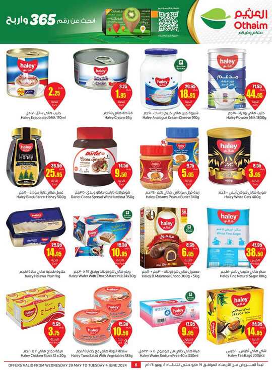 OthaimSupermarkets 2 8