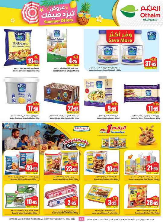 OthaimSupermarkets 12