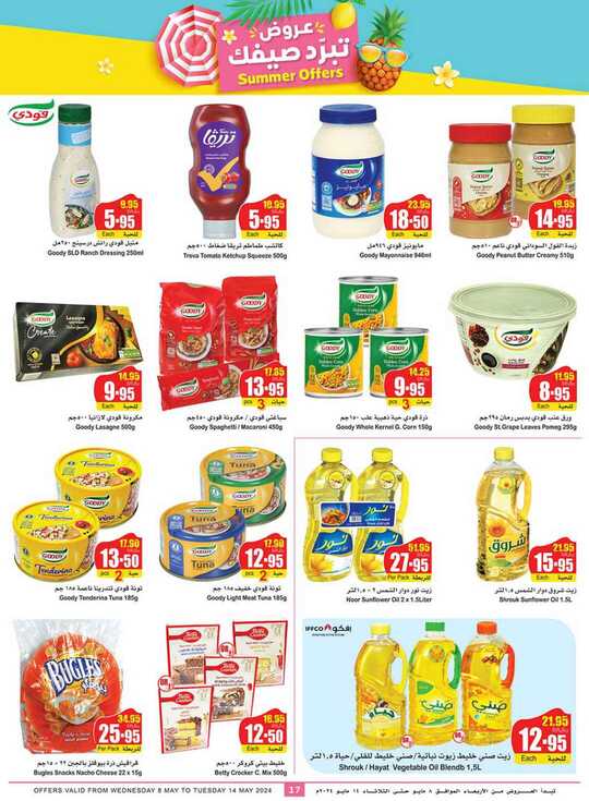 OthaimSupermarkets 17