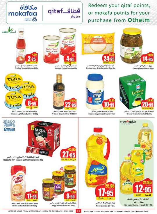 OthaimSupermarkets 19 1