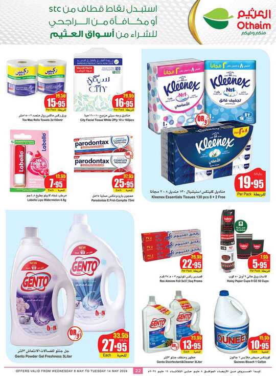 OthaimSupermarkets 22