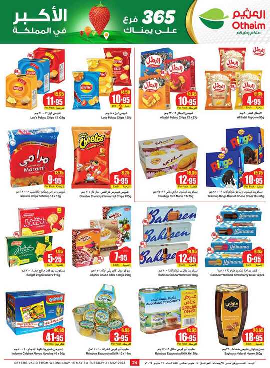OthaimSupermarkets 24 1