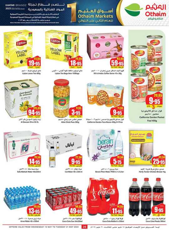 OthaimSupermarkets 26 1