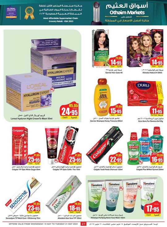 OthaimSupermarkets 27 1