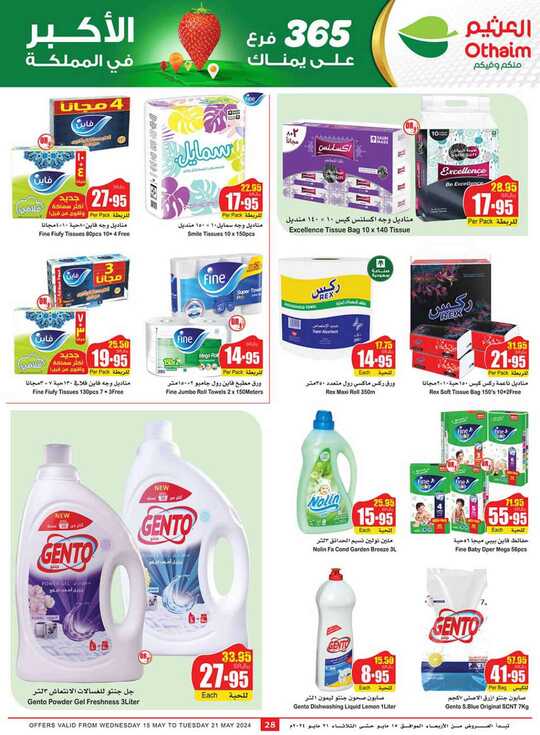 OthaimSupermarkets 28 1
