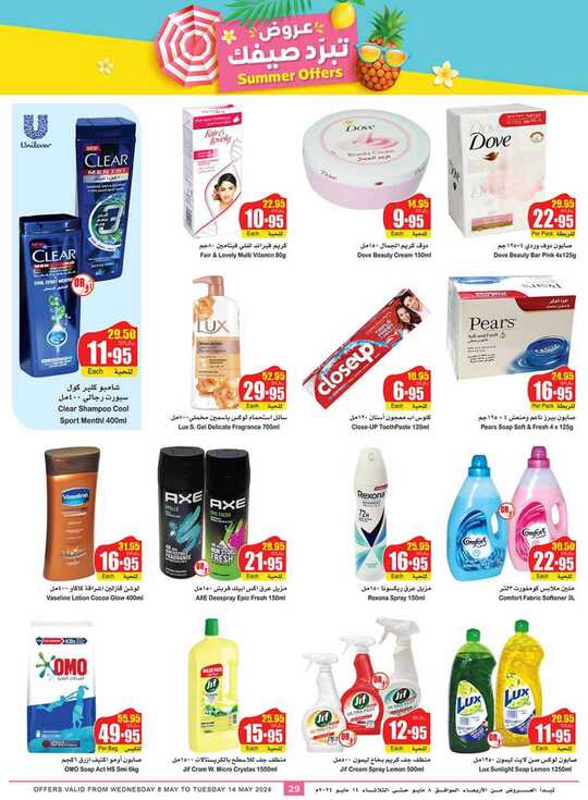 OthaimSupermarkets 29