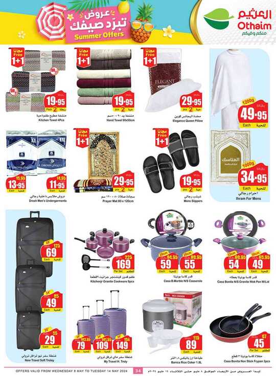 OthaimSupermarkets 34