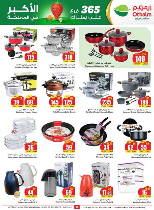 OthaimSupermarkets 36 1