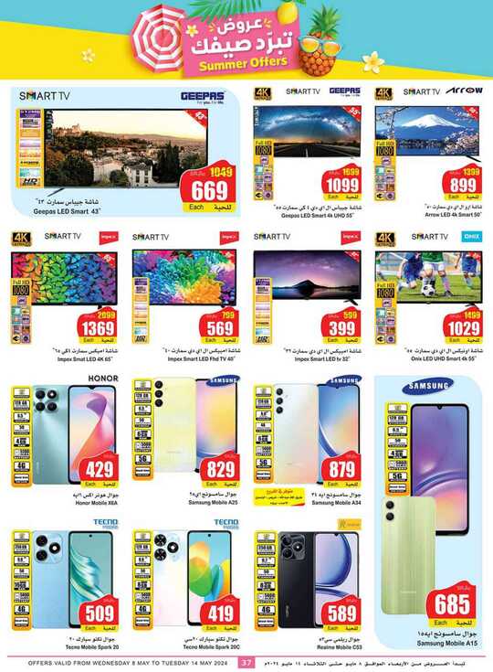 OthaimSupermarkets 37