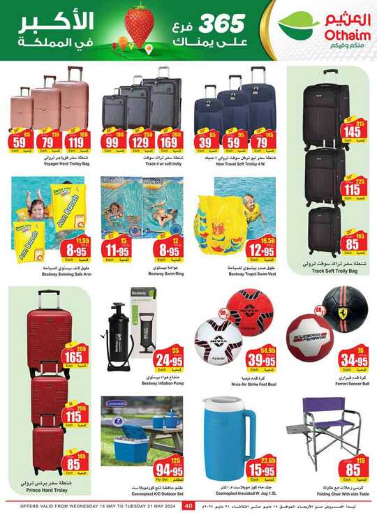 OthaimSupermarkets 40 1