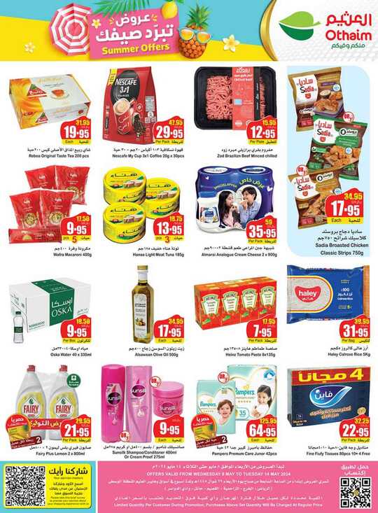 OthaimSupermarkets 40